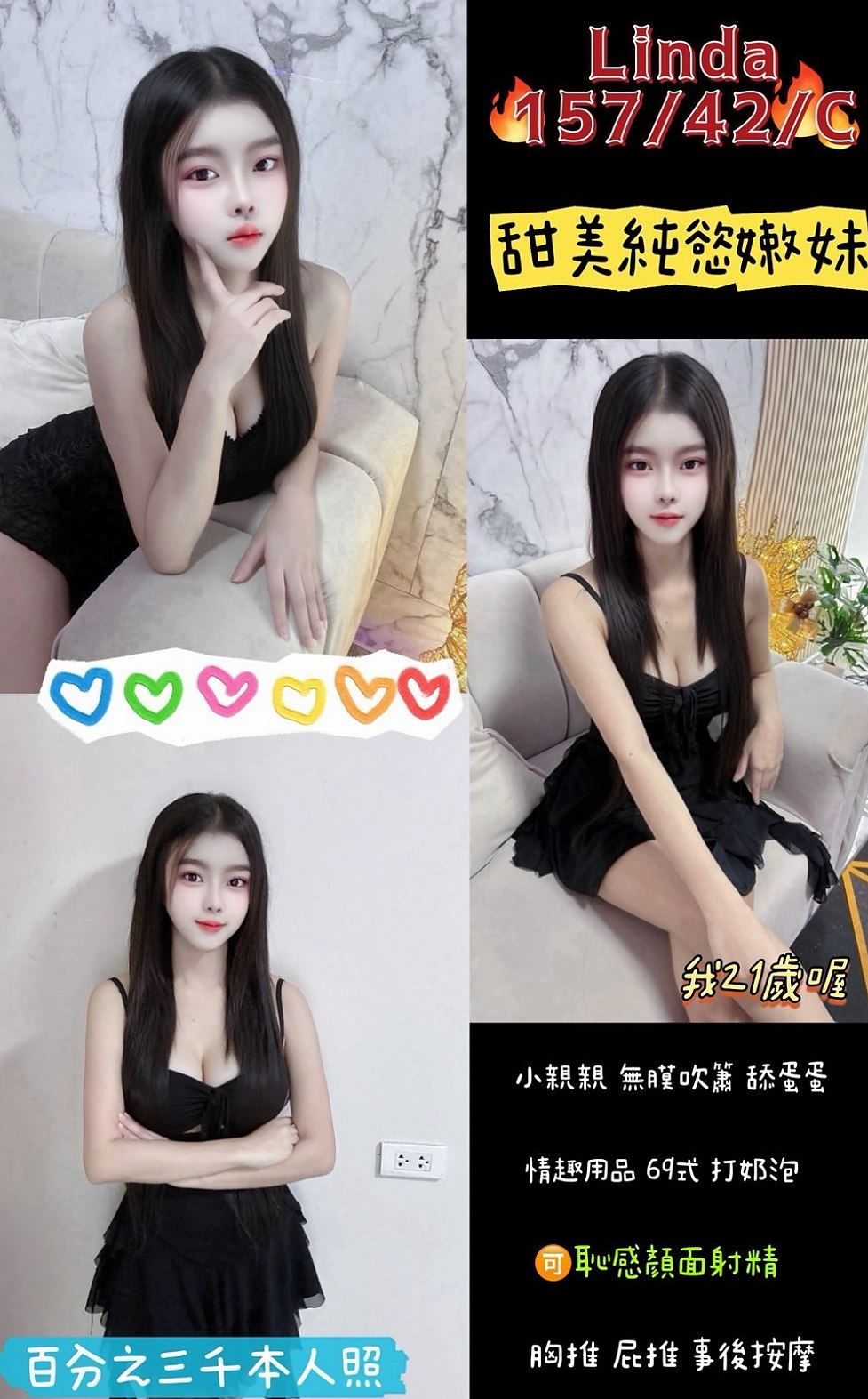 年齡19歲的琦琦│楠西外送茶│清新正妹│身高163cm│體重42kg│胸圍C罩杯│高挑身材有料的輕熟女姐姐，冷艷至極 她說不以結婚為前提談戀愛都是耍流氓